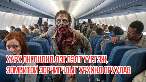 Rat Causes Outbreak on a Plane And Traps The Passengers with Zombies